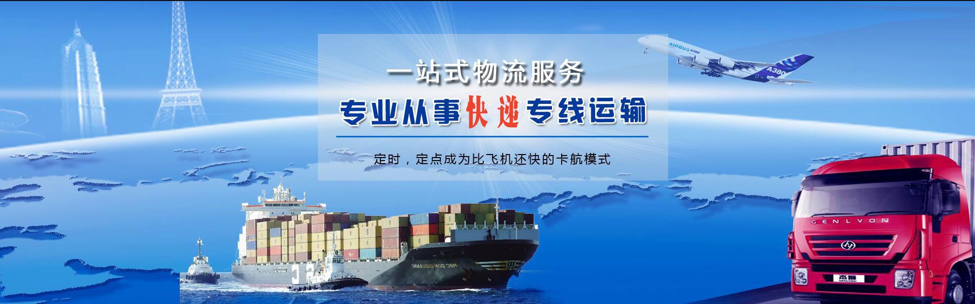 同心到罗马尼亚物流公司-同心至罗马尼亚物流专线-同心空运到罗马尼亚-优时通物流有限公司
